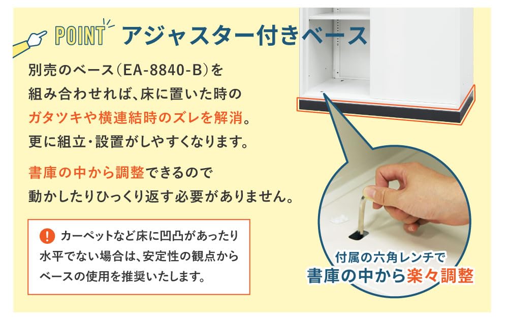 Amazon.co.jp: LOOKIT ベース Easembly書庫用 スチール書庫